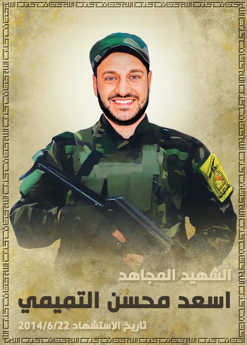 اسعد محسن مشجل التميمي